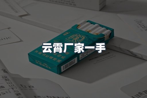 免税香烟