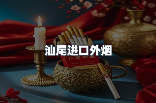 越南香烟系列